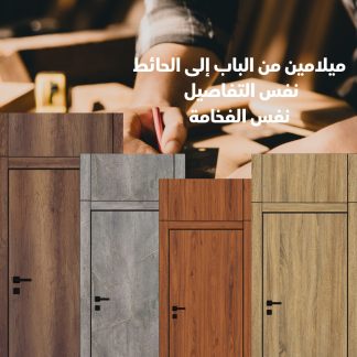 ابواب مع تجاليد